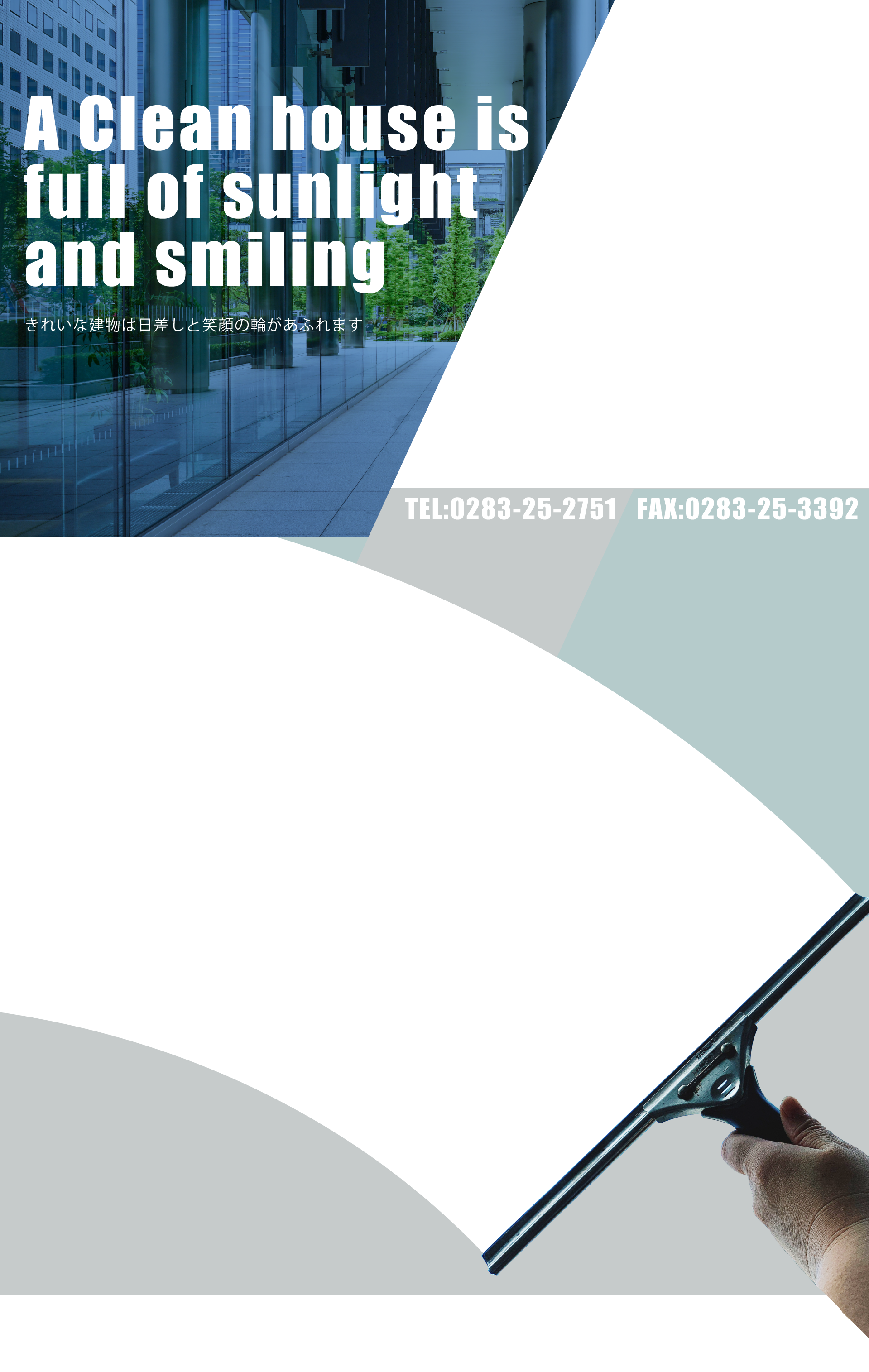 きれいな建物は日差しと笑顔の輪があふれます